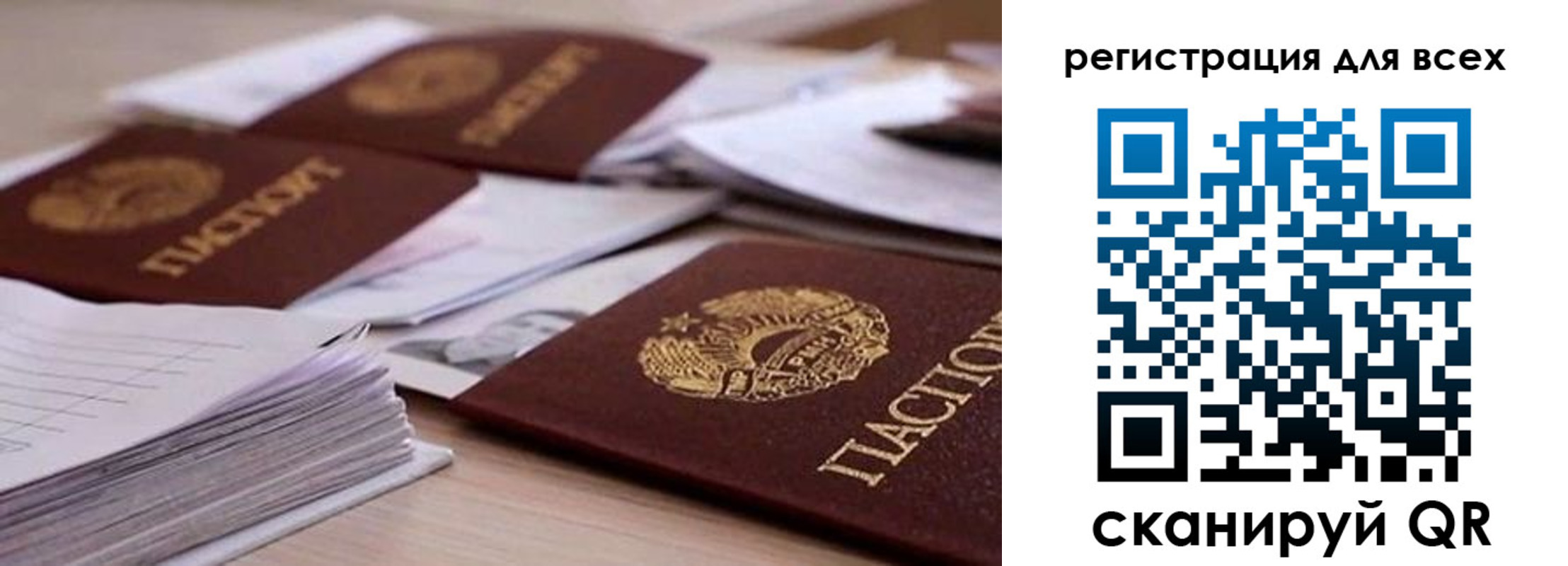 прописка законно в Петров Вале