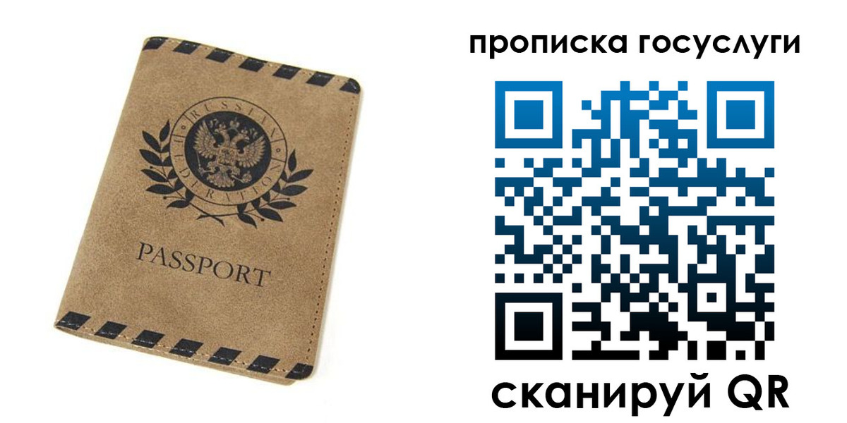 прописка законно в Петров Вале