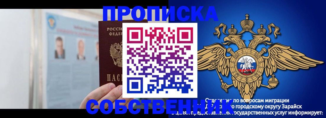 прописка поиск в Петров Вале