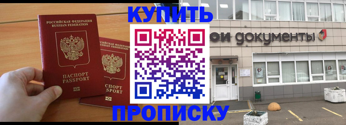 миграционный учет в Петров Вале