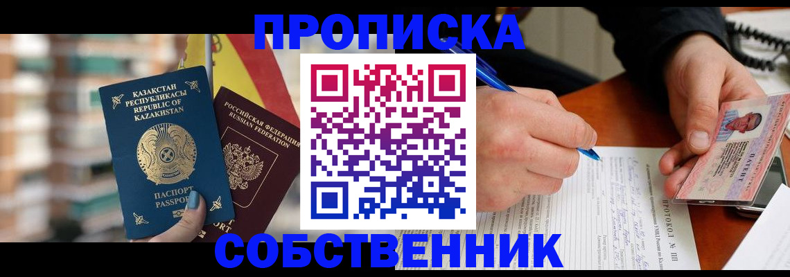 где прописаться в Петров Вале