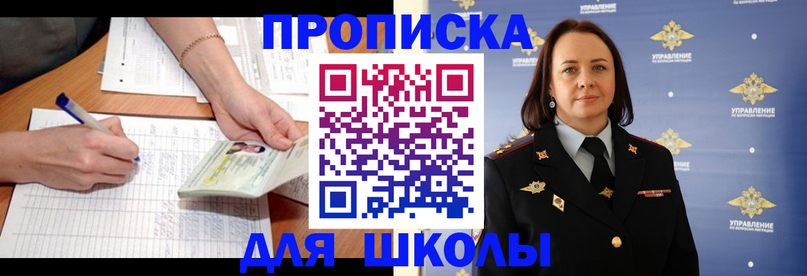 временная регистрация купить в Петров Вале