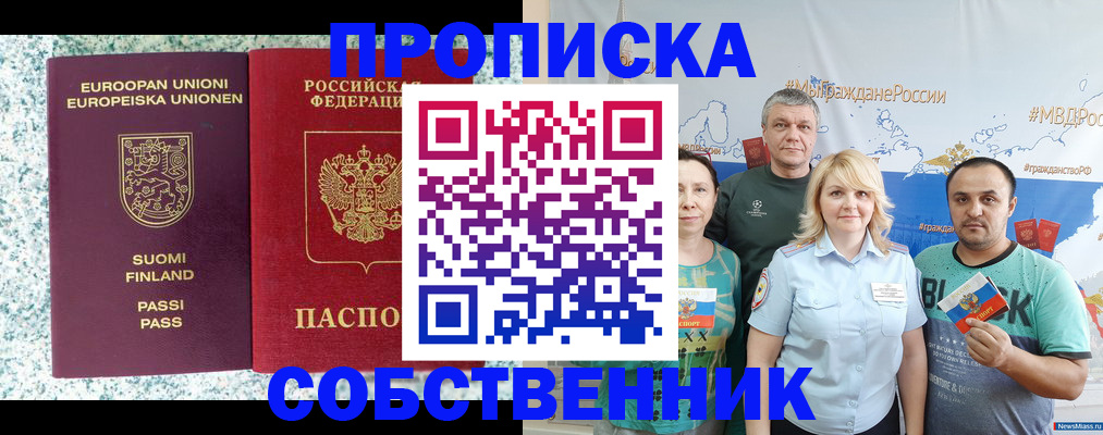 прописка для военкомата в Петров Вале
